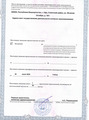 лицензии