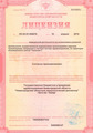лицензии