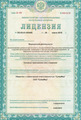 лицензии