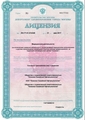 лицензии