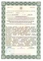 лицензии