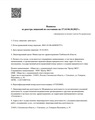 лицензии
