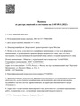 лицензии