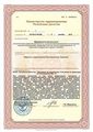 лицензии