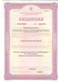 лицензии
