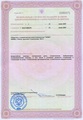 лицензии