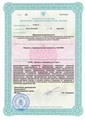 лицензии