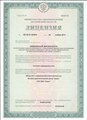 лицензии