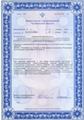 лицензии
