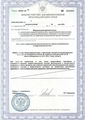 лицензии
