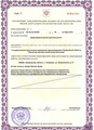 лицензии