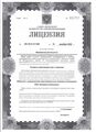 лицензии