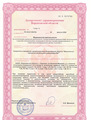 лицензии