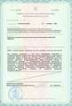 лицензии