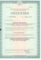 лицензии