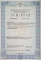 лицензии
