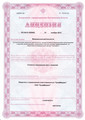лицензии