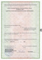 лицензии