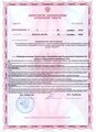 лицензии
