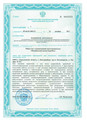 лицензии