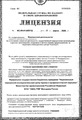 лицензии
