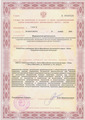лицензии