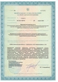 лицензии