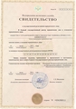 лицензии