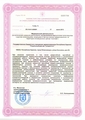 лицензии