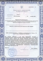 лицензии