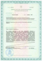 лицензии