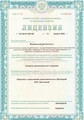 лицензии