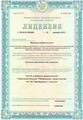 лицензии
