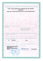 лицензии