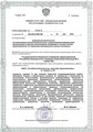 лицензии