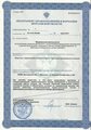 лицензии