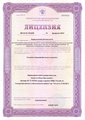 лицензии