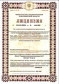лицензии