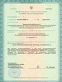 лицензии