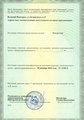 лицензии
