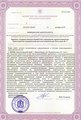 лицензии