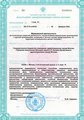 лицензии