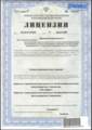 лицензии