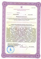 лицензии
