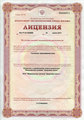 лицензии
