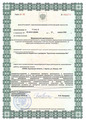 лицензии