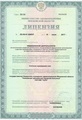 лицензии