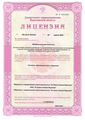 лицензии