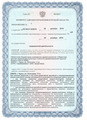 лицензии