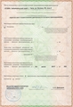 лицензии